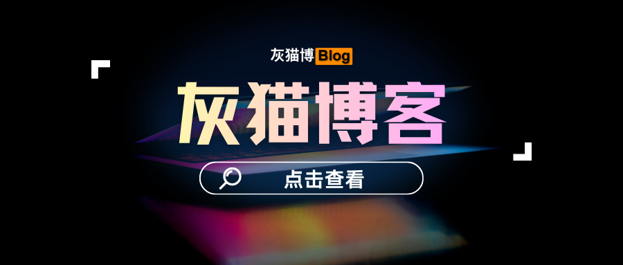 阿里云 ESA 免费 CDN套餐 - 不限流量、全球加速-灰猫博客